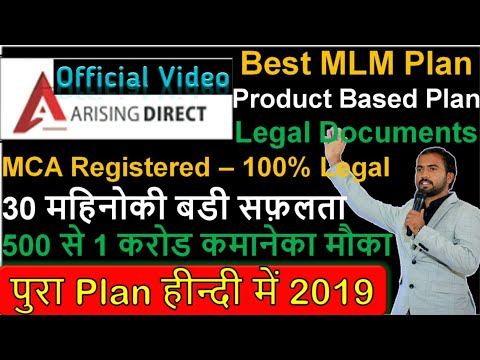 Arising Direct Marketing Full MLM Business Plan Hindi 2019 | Legal Product Based MLM Company India