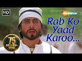 Rab Ko Yaad Karoon | Amitabh Bachchan | Sridevi | Khuda Gawah | Bollywood SuperHit Songs