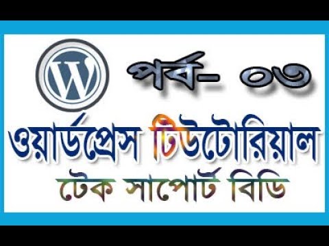 Wordpress Theme Development Tutorial Part 3 Wordpress Tutorial For Beginners Wordpress Tutorial