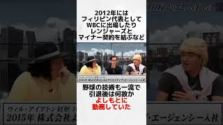 大谷翔平の新通訳が面白すぎるwwwww #ウィルアイアトン #大谷翔平 #水原一平 #新通訳 #雑学 #プチ知識