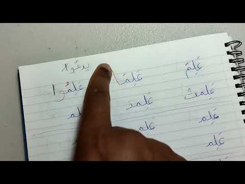 Lesson 6 - Madina Book 2