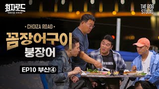 등대할매집