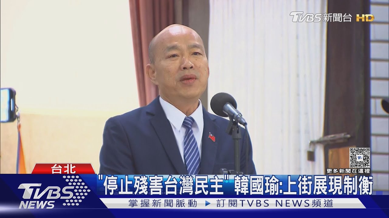 號召426上凱道! 韓國瑜:檢調勿淪政治打手