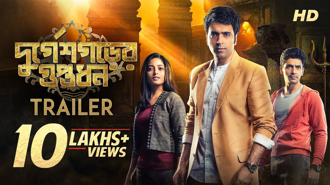 Durgeshgorer Guptodhon | Official Trailer |  Abir Chatterjee | Arjun | Ishaa | Dhrubo Banerjee | SVF