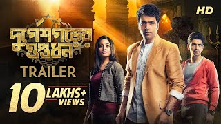 Durgeshgorer Guptodhon | Official Trailer |  Abir Chatterjee | Arjun | Ishaa | Dhrubo Banerjee | SVF