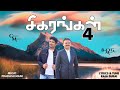 SIGRANGAL 4 ALBUM RAJA DURAI TAMIL CHIRISTIAN SONGS BASE OF GRACE CHENANIAH MINISTRIES