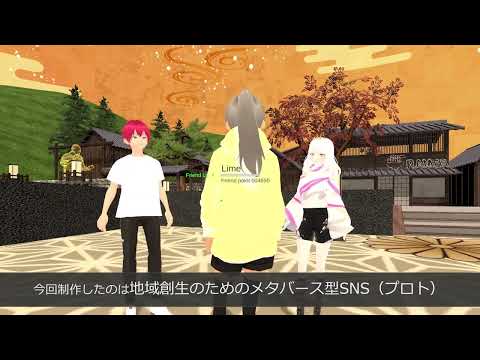 【卒業制作】Regionale