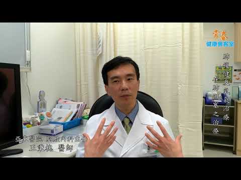 肺復健及氧氣治療在肺阻塞之治療