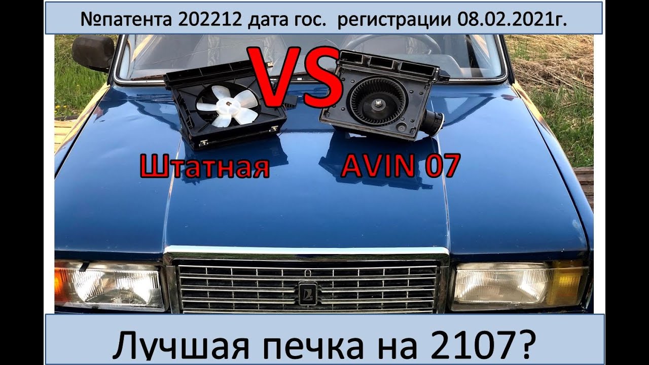Какой моторчик печки поставить на ВАЗ 2107? Оптимальный выбор