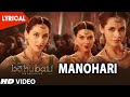 Manohari Lyrical Video Song || Baahubali (Telugu) || Prabhas, Rana, Anushka, Tamannaah, Bahubali