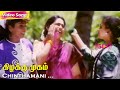 Chinthamani HD K S Chithra Karthik Reshma Kizhakku Mugam Tamil Hit Songs