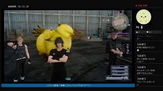 #1 FF15 ちょーひさびさリハビリ配信！