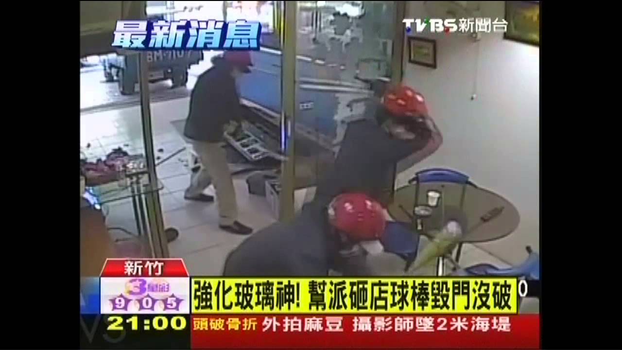 強化玻璃神! 幫派砸店球棒毀門沒破