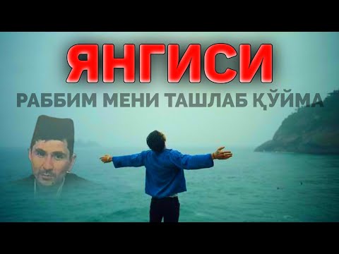 Энг охирги чиққан янги маъруза! |Абдуллох Домла 2025 |Abdulloh Domla 2025 |Yangi maʼruza #Ilmnuri 