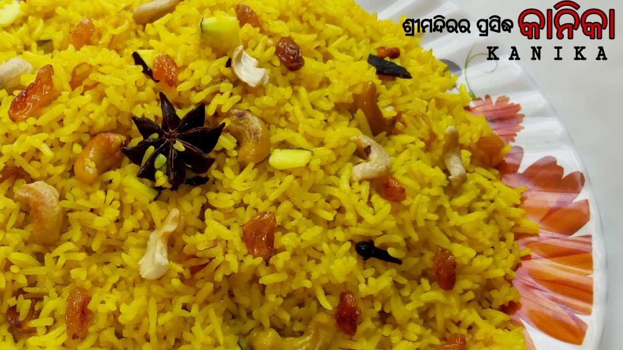 ଶ୍ରୀମନ୍ଦିରର କାନିକା ବନେଇବା ର ସଠିକ୍ ଉପାୟ | Jagannath temple Kanika recipe| Odia Kanika | Chhapan Bhoga