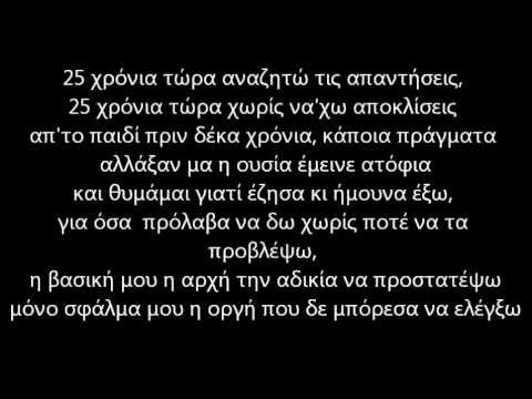 ΡΟΥΚΟΥΝΕΣ - Απών (N-arrow/Φωστήρας/Σίφουνας/Obnoxious Kas)