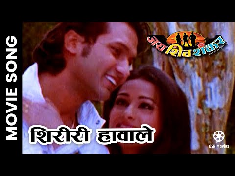Siriri Hawale   JAYA SHIVA SHANKAR Nepali Movie Song | Nikhil Upreti, Rejina Upreti - YouTube video thumbnail