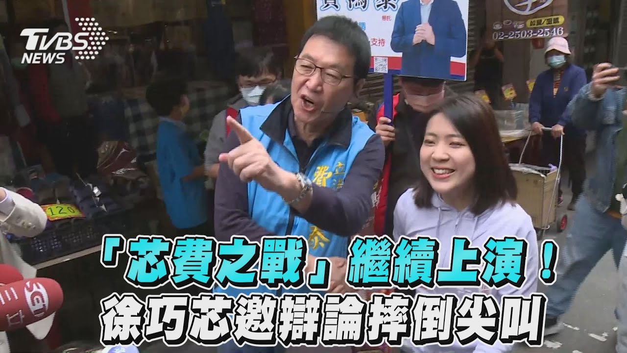 狹路相逢 徐巧芯緊抓費鴻泰手「何時收回罷免粉專的讚」