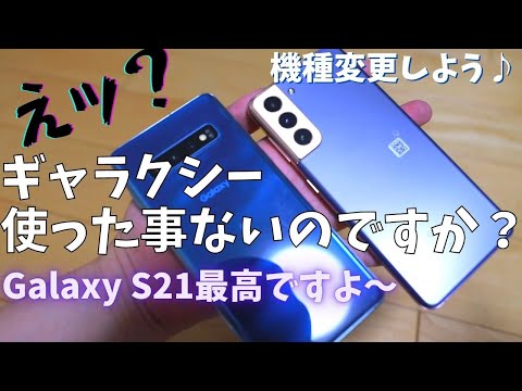 Samsung Galaxy S21: 新しいバッテリーは非常に優れています