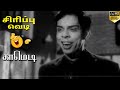 Ulagam Ivvalavuthan Tamil Movie Nagesh Rajasri Tamil Golden Hits V K Ramasamy Cho Ramasawamy