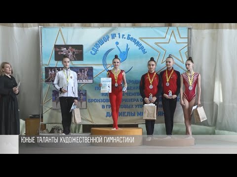 Турнир по гимнастике в Бендерах от чемпионки мира Даниелы Могурян
