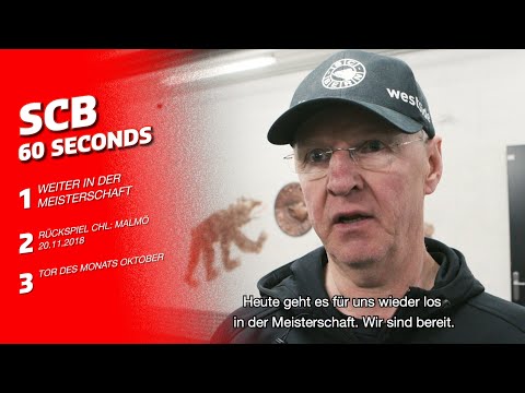 SCB 60 Seconds | 13.11.2018
