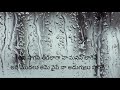 Yemaindi Ee Vela Lyrical Telugu Lyrics Romance Feel Good Songs