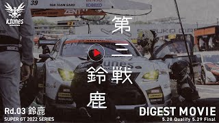 2022 SUPER GT Round3　鈴鹿サーキット #96 K-tunes Racing