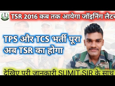 TSR 2016 joining update | TSR IRB Bharti 2016