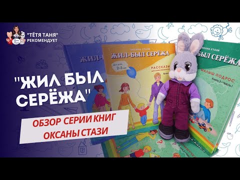 фото собрание книг жил-был сережа 0