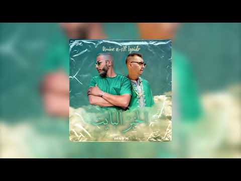 Amine 16-3 - الخبز البايت Ft. iGUIDR || #Moltrap 10 ||  (Prod By Dr Jay)
