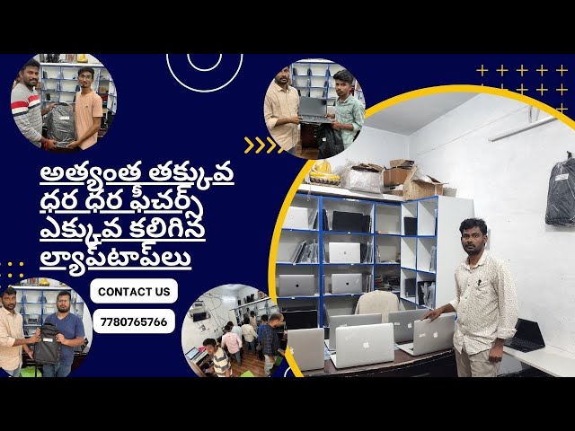 Laptops with the most features at the lowest price Secondhand Laptops with best Price