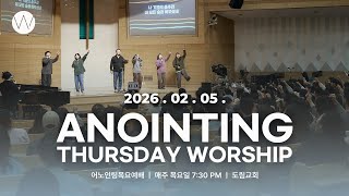 2026_0205ㅣ어노인팅목요예배 ㅣ인도_ 박기범