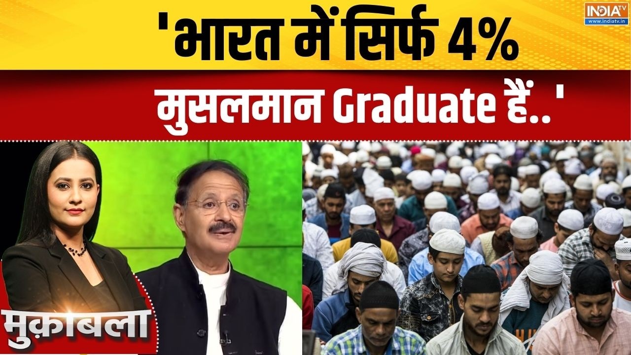 Raashid Alvi On Muslims: 'भारत में सिर्फ 4% मुसलमान Graduate हैं..' | Hindu | Politics