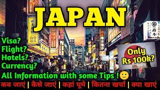 Japan Budget Tour Plan and Travel Guide | How to plan japan in a cheap way | जापान यात्रा 2023