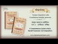 Comprehensive Guide To Basic Sanskrit Grammar Vol 1 Vyoma S New Book Launch