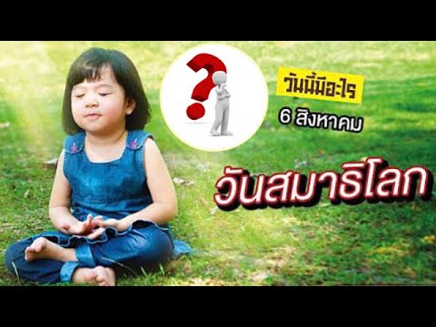 คลิกเพื่อดูคลิปวิดีโอ