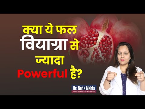 Type of Benefits of Pomegranate for Men