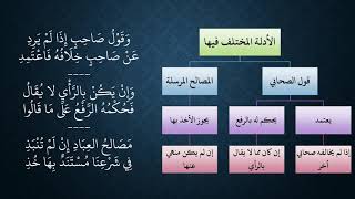 صورة 17شرح النظم المعسول في تعليم الأصول مالكي   عامر بهجت