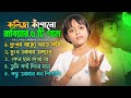 Viral Rabiya Audio Jukebox দুঃখ যদি বিক্রি হইতো ২ ভাইর�