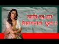 DEEP DRIVE SIDEA Sriparna Roy PART10 Nterview Podcast Movie Tollywoodnews Love Actors Love
