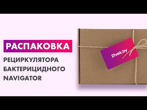 фото рециркулятор бактерицидный 0