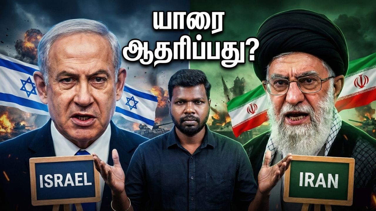 இஸ்ரேல் vs ஈரான்: யாரை ஆதரிப்பது? | Who Should We Support? | Detailed Analysis | Big Bang 