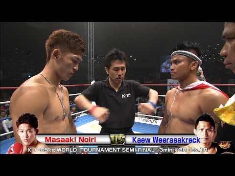 Masaaki Noiri vs Kaew Weerasakreck 2016.6.24 K-1 -65kg WORLD  TOURNAMENT SEMI-FINAL／3min.×3R・Ex.1R