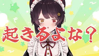 【雑談】朝雑談っていつぶり！？久々に週末のみんなをお見送り！【戌亥とこ/にじさんじ】