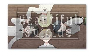 『痛みさえも、美しい。』命を終わらせるための物語？part1【Beautiful Suicide】