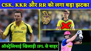 IPL 2020 - Bad News For KKR, CSK And RR After The Releasing Schedule Of IPL 2020