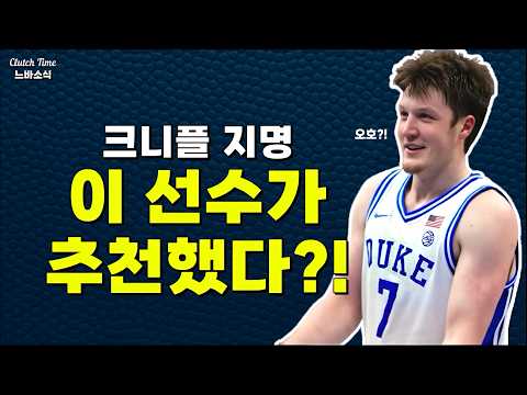 콘 크니플 우리가 뽑아야해!