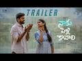 Naku Pelli Kavali Trailer 4k Viharika Chowdary Manikanth Dunaka Glass Piece Pictures