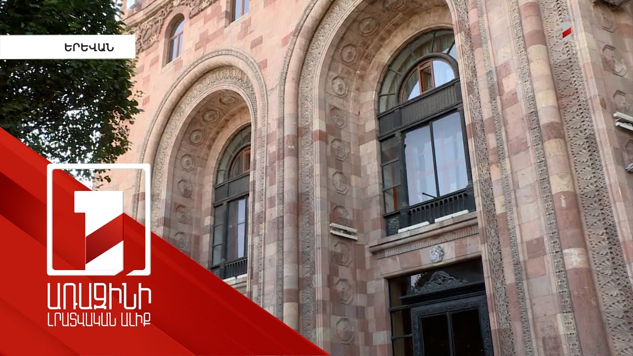 Թանկարժեք գույք, որը ոչ մի տնտեսական արդյունք չի ստեղծում. ինչու որոշվեց մասնավորեցնել Փոստի շենքը